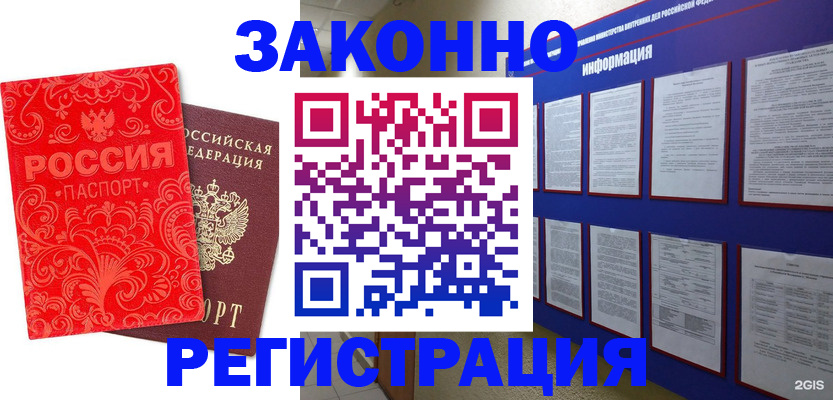 прописка регистрация в Вязниках