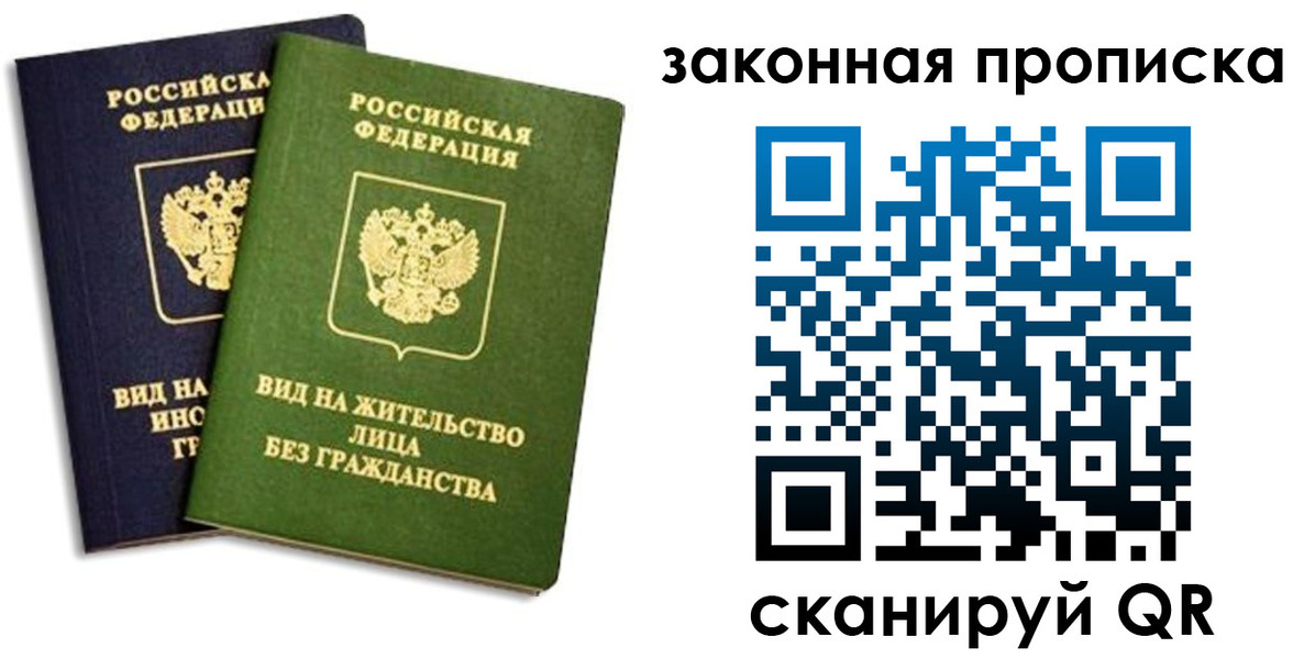 прописка паспорт в Вязниках