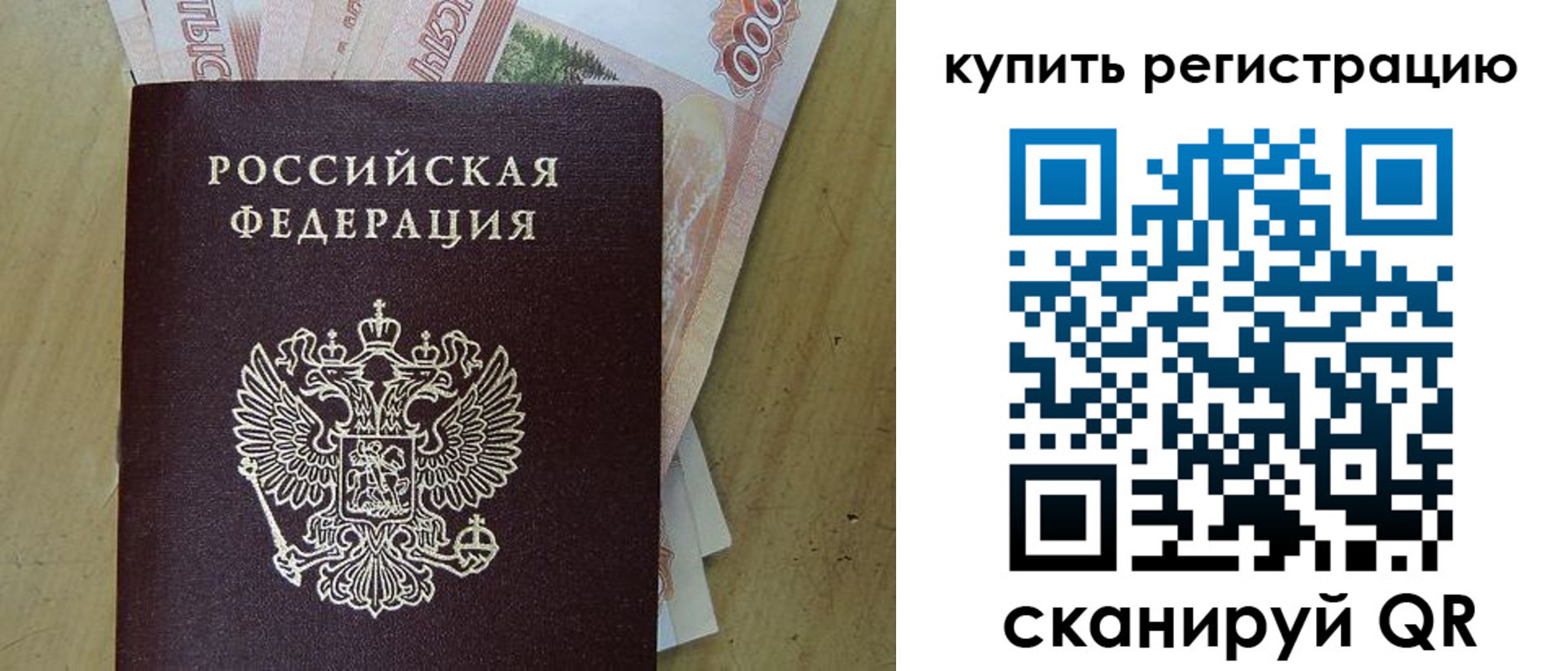 временная регистрация поиск в Вязниках