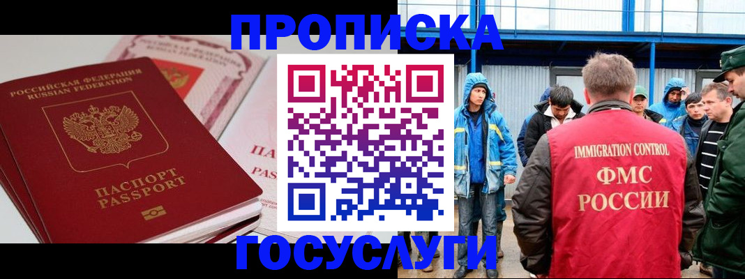 временная регистрация поиск в Вязниках