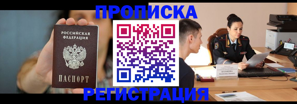 где прописаться в Вязниках