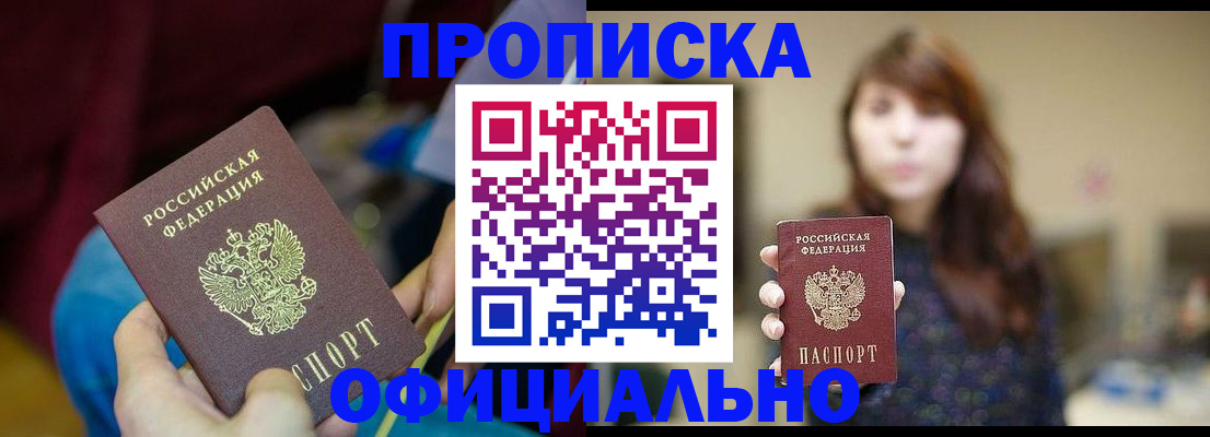 прописка паспорт в Вязниках