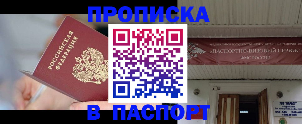 прописка иностранных граждан в Вязниках